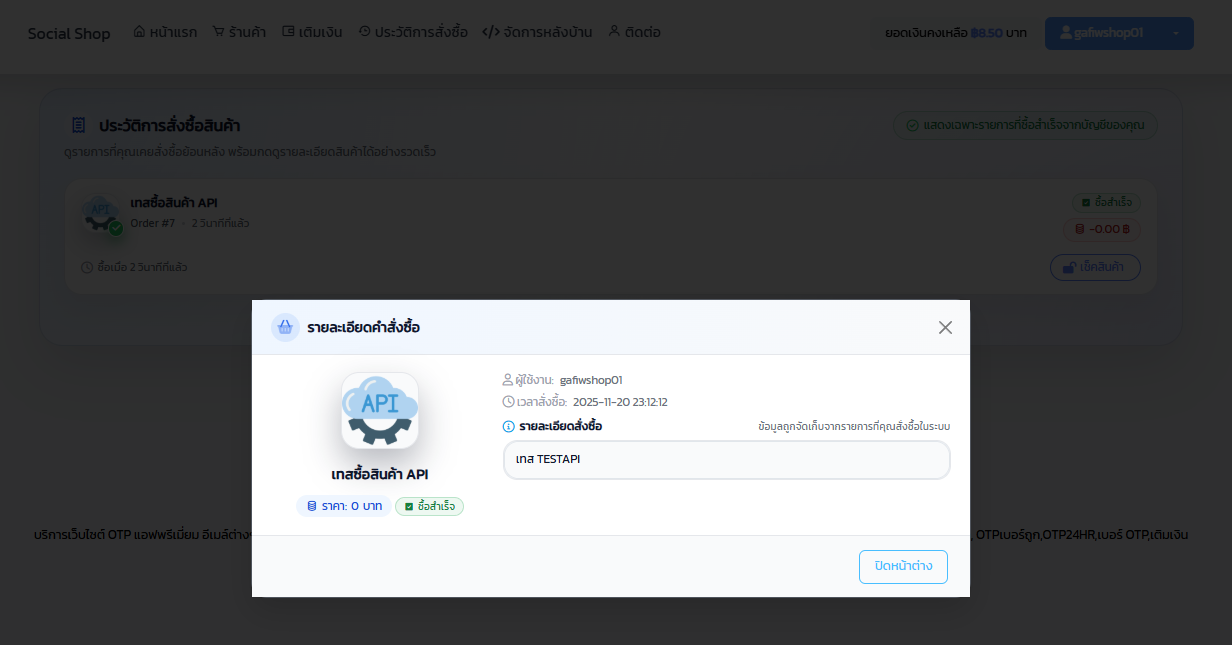 ตัวอย่าง 6